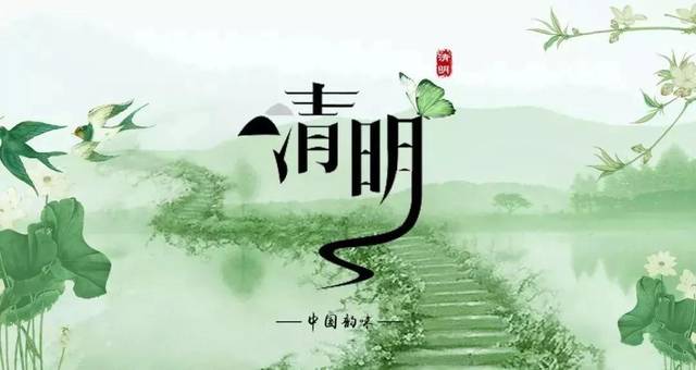 盐城飞宇清明放假通知