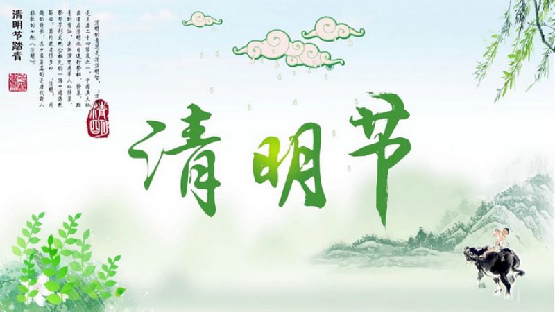 盐城飞宇电加热管定做-清明节放假通知260403